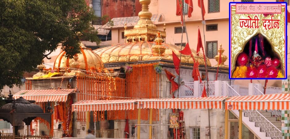 JawalaJi